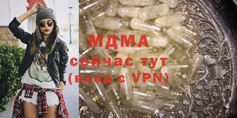 MDMA VHQ  мориарти клад  Городовиковск  KRAKEN вход 